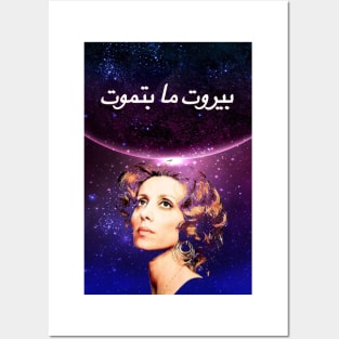 Beirut ma bt mout Posters and Art